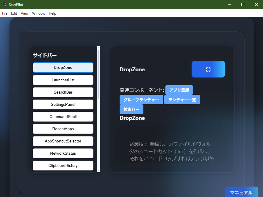 SidebarSwitchLayout Example 2